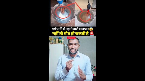 🚨गर्म पानी से नहाने वाले सावधान नहीं तो मौत हो सकती है 😱 #knowledge #viralvideos #motivation #hot