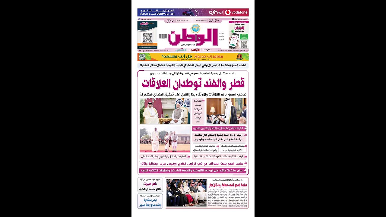 PDF اليوم الأربعاء 19 فبراير 2025