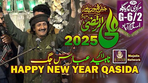 Qasida Happy New Year 2025 | Zakir Naheed Abbas Jag | Nawa Saal Ay