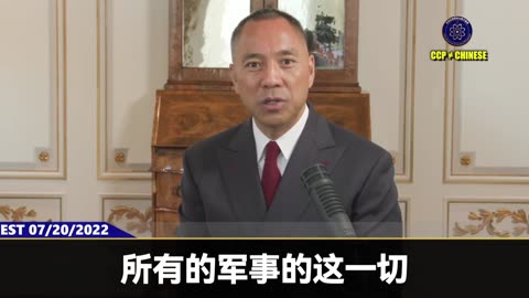 20年前，郭文贵先生到台湾和一位高人会面，就说到2026年共产党和台湾之间只有一个能继续存在这世上
