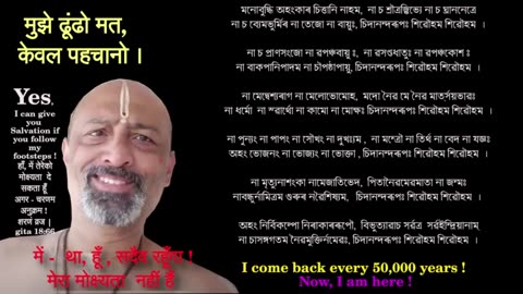 Soul Salvation आत्मा मोक्ष्यता अपराध क्षमा !