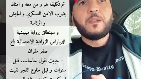 كتيبة القايد احمد صالح