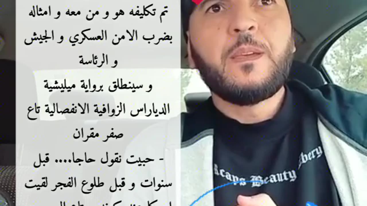 كتيبة القايد احمد صالح