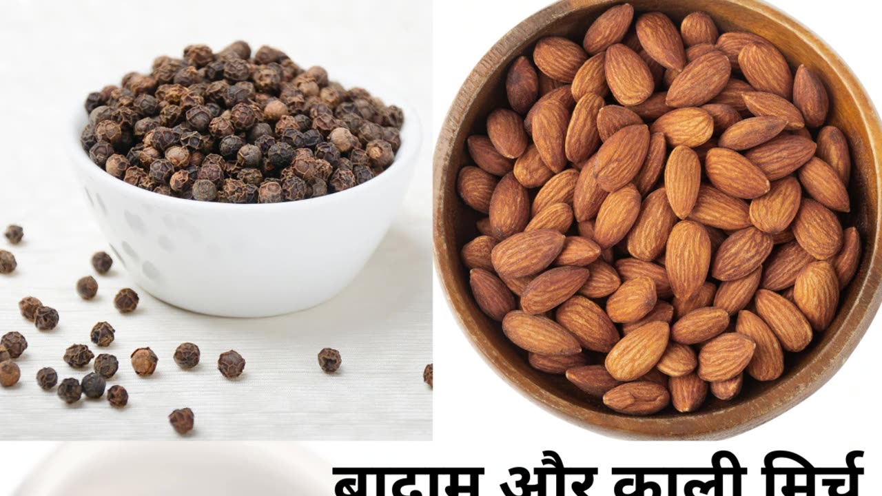 बादाम और काली मिर्च एक साथ खाने के फायदे #short #health #viarl #trending