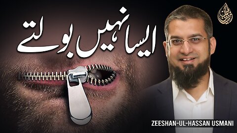 Don't Talk Like This | ایسا نہیں بولتے | Zeeshan Usmani