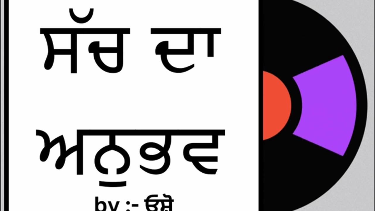 ਹਾਮੀ || By : ਓਸ਼ੋ