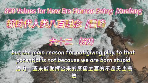 800 Values for New Era Human Being（62）