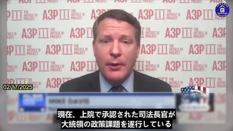 【JP】マイク・デイビス氏、ニューヨーク南部地区検察官を批判