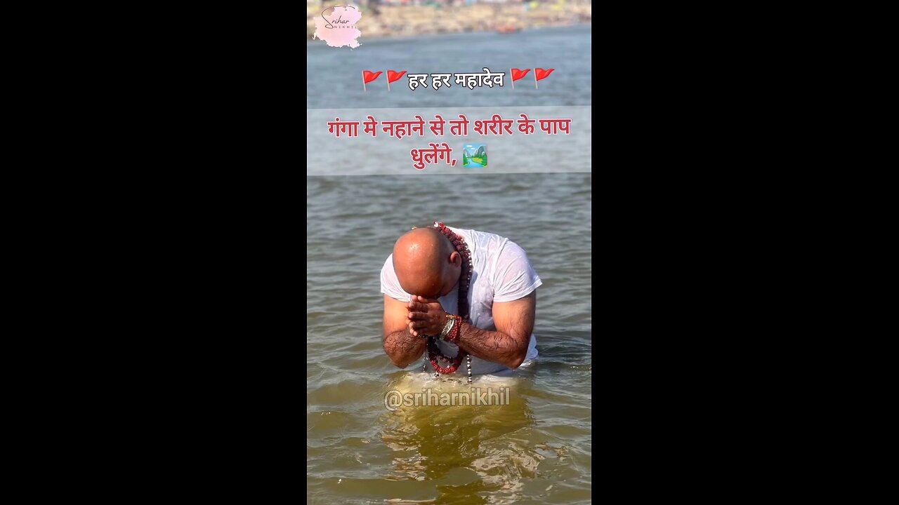 🚩🚩Har har mahadev 🚩🚩