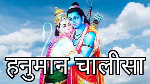 hanuman chalisa