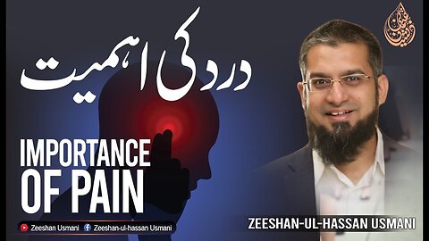 Importance of Pain | درد کی اہمیت | Zeeshan Usmani