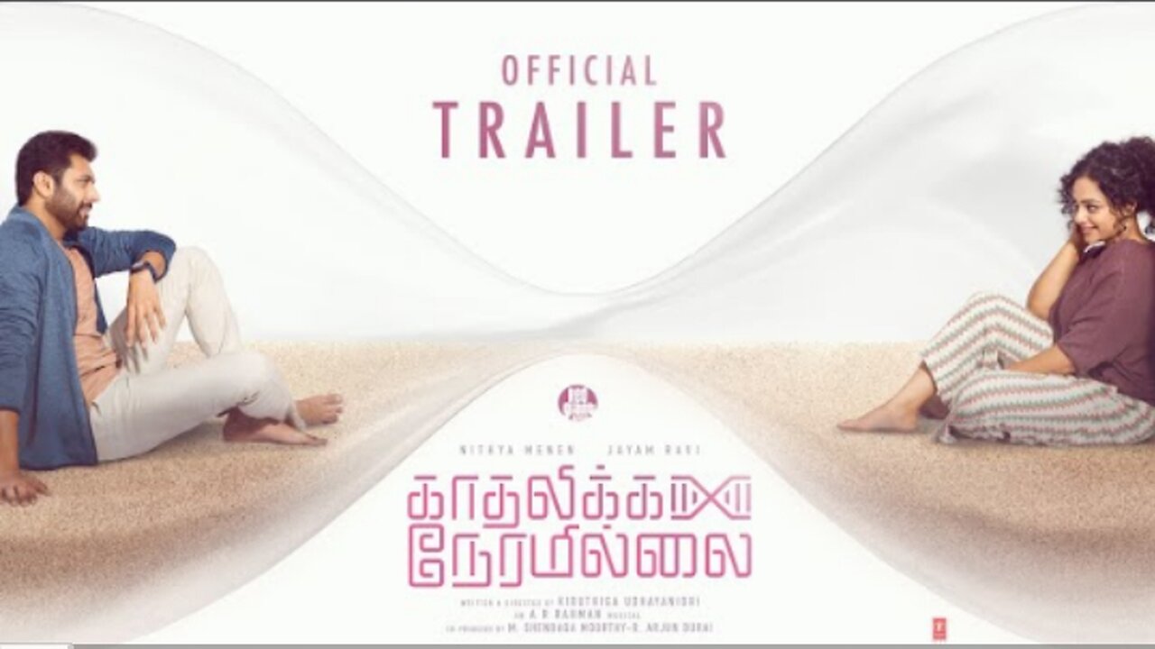 Kadhalikka Neramillai Trailer | Jayam Ravi | Nithya Menen | AR Rahman | Kiruthiga Udhyanidhi