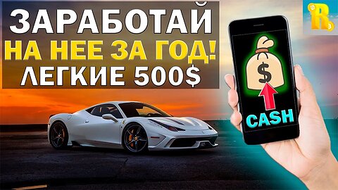 Зарабатываем 500$ в день ЛЕГКО! _ Подробная инструкция по заработку на КРИПТЕ! _ Заработают ВСЕ!