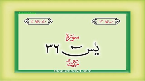 36: Surah Ya Sin with Urdu Hindi translation