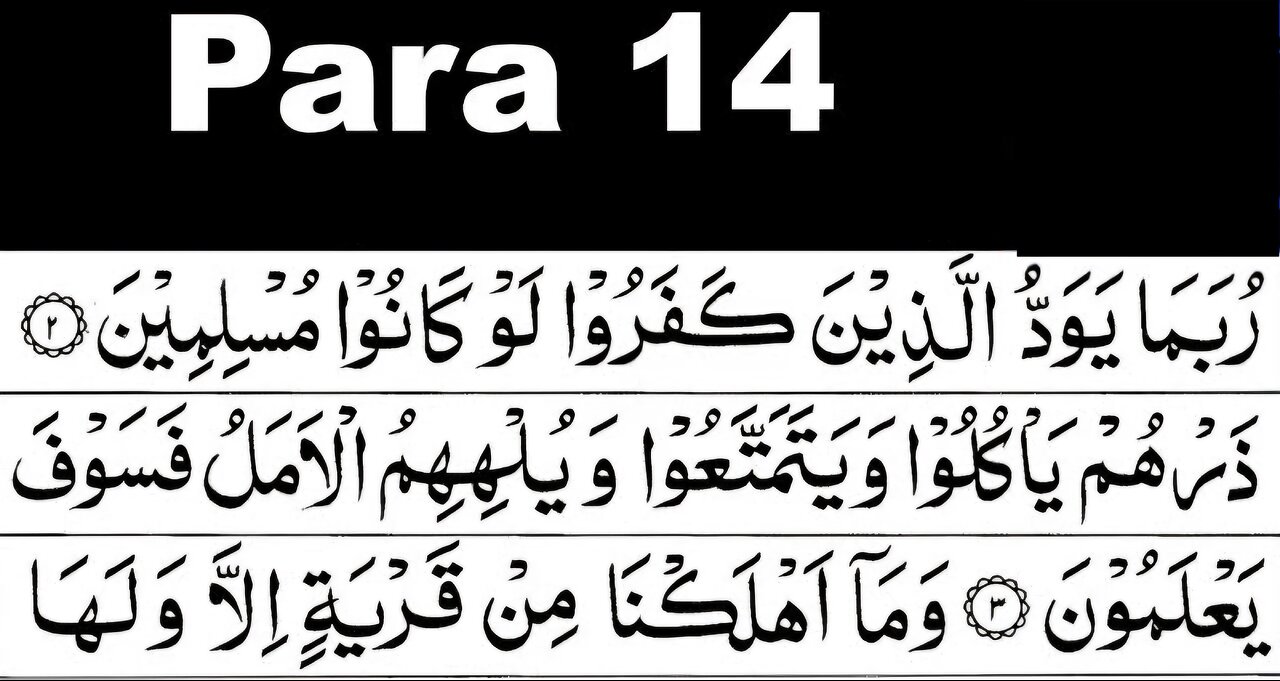 Quran Recitation Para 14/30 full