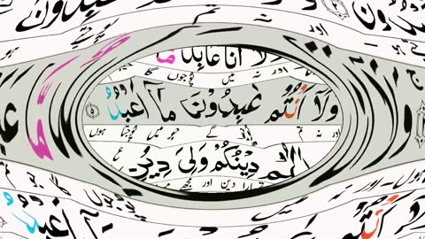 Durood E Ibrahim MP4