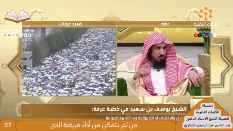 الكلمات العامة - للشيخ أ.د. عبدالله بن عبدالرحمن الشثري