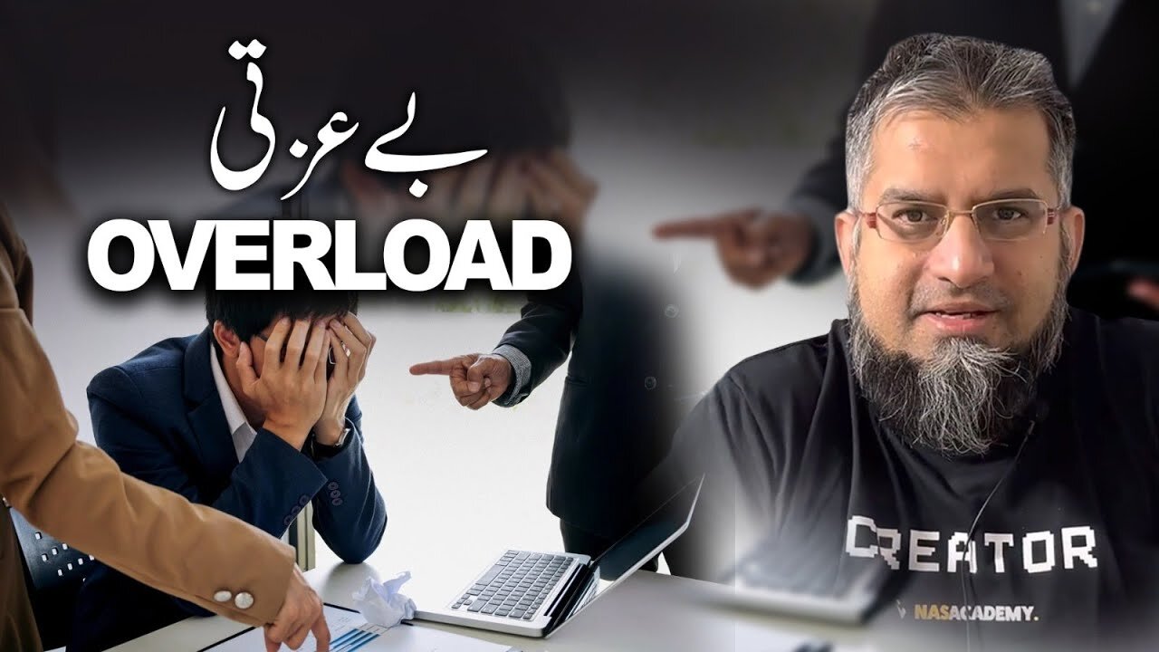 Insult Overload | بے عزتی اور لوڈ | Zeeshan Usmani