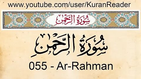 surah rahman beautiful recitation with english Transliteration - Translation Full HD