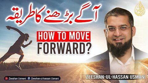 How to Move Forward | آگے بڑھنے کا طریقہ | Zeeshan Usman