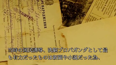 第一話：日本で表に出ない。私たちが生まれる前の歴史。