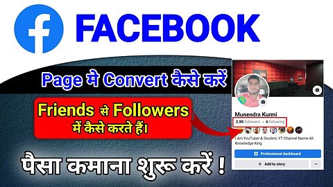 Facebook Friends Ko Followers Me Kaise Kare | Facebook Friends Ko Followers Me Kaise Change Kare