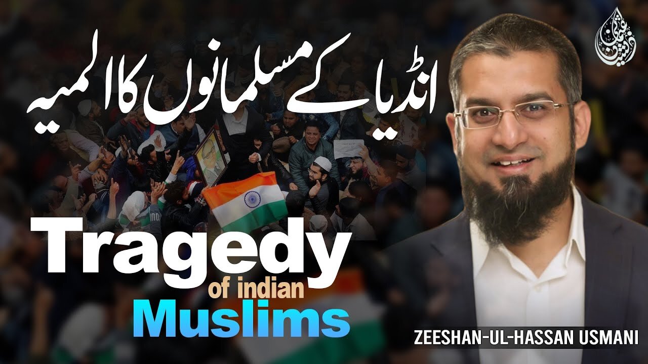 Tragedy of Indian Muslims | انڈین مسلمانوں کا المیہ | Zeeshan Usmani