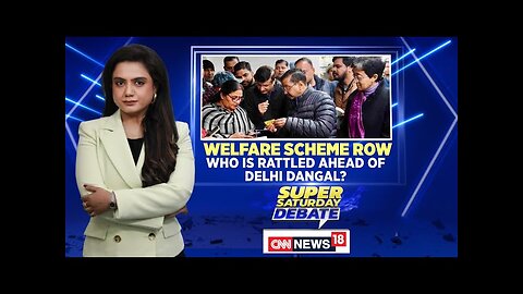 AAP's Welfare Scheme Row | Who Is Rattled Ahead Of Delhi Dangal? | Delhi Polls |#supersaturdaydebate