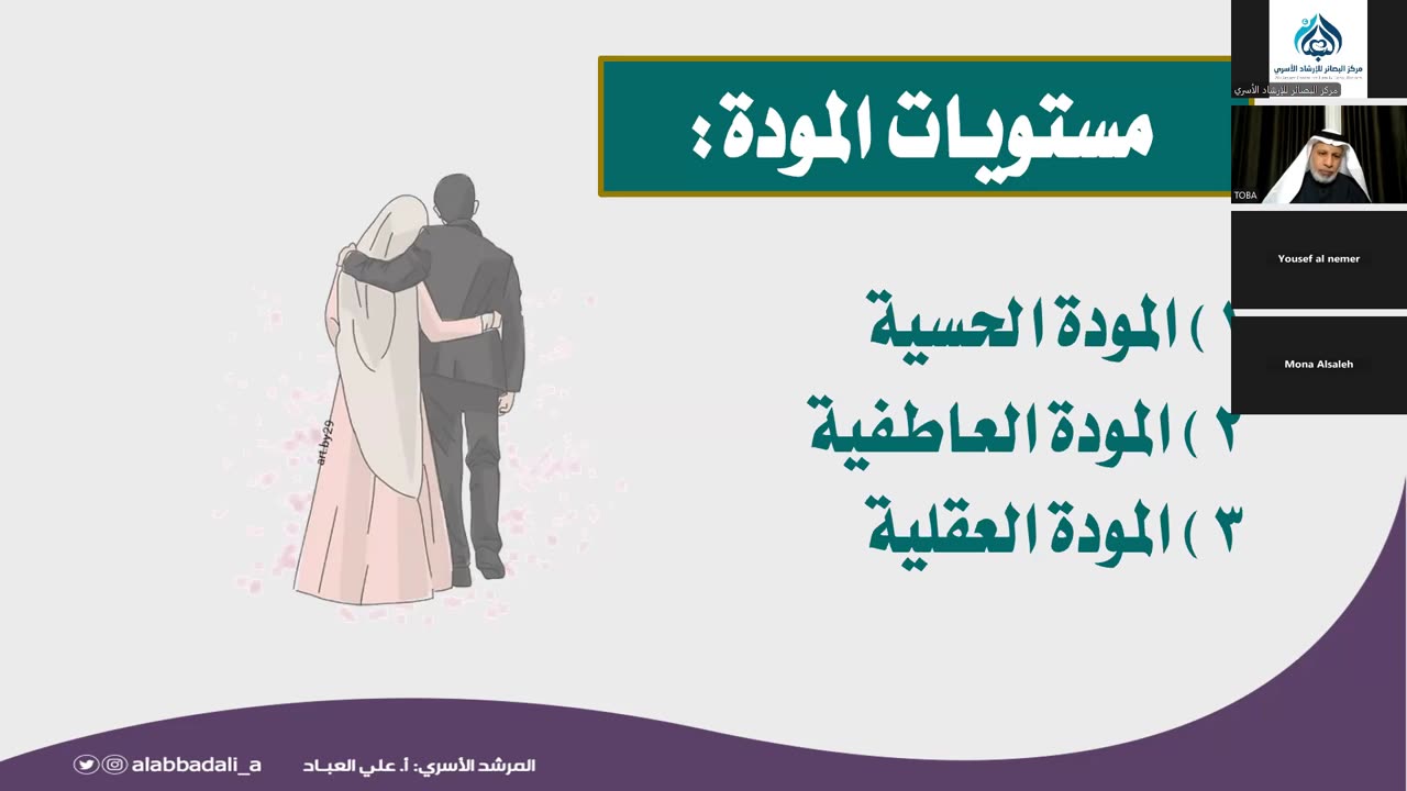 المحاضرة الأولى الجزء7