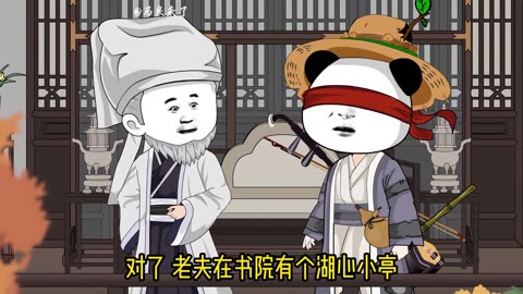 沙雕动画 【瞎子传奇】第16集 一人一牛一江湖