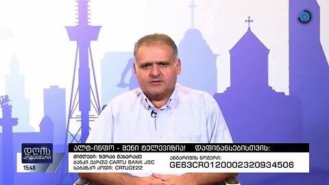 ალტინფო. დღის კომენტარი 01. 07. 2024 (15:30). ნიკა შენგელია