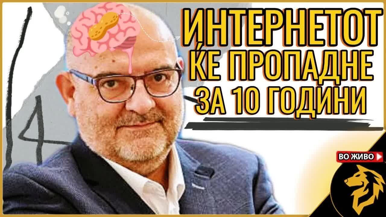 Пиеме заедно комуњарски солзи