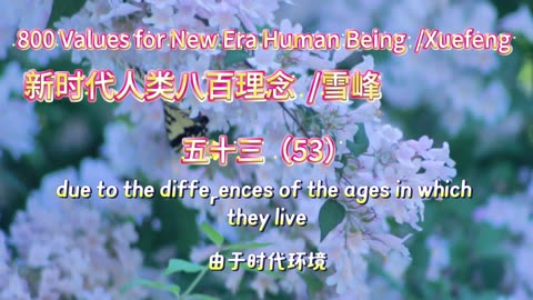 800 Values for New Era Human Being（53）