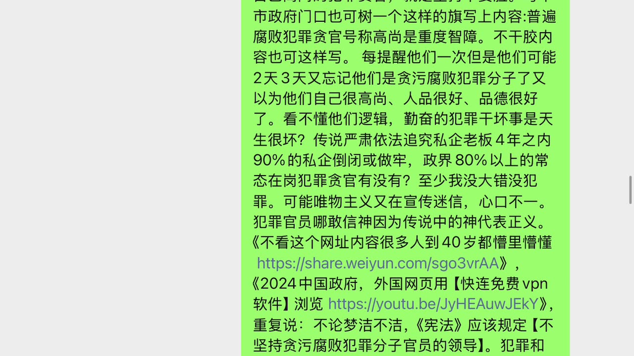 维权不得不说:基本上全中国各级公务部门参照这个视频内容阅读和反腐败（广义的腐败包括不合理的低效）