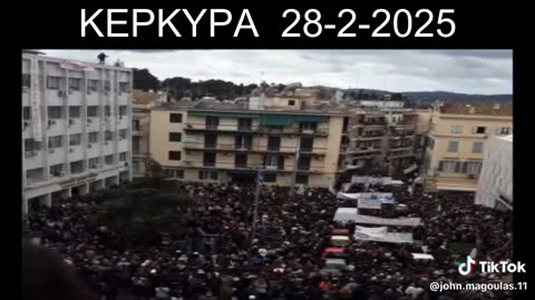 ΚΕΡΚΥΡΑ 28-2-2025 - ΣΥΛΛΑΛΗΤΗΡΙΟ ΓΙΑ ΤΑ ΤΕΜΠΗ.