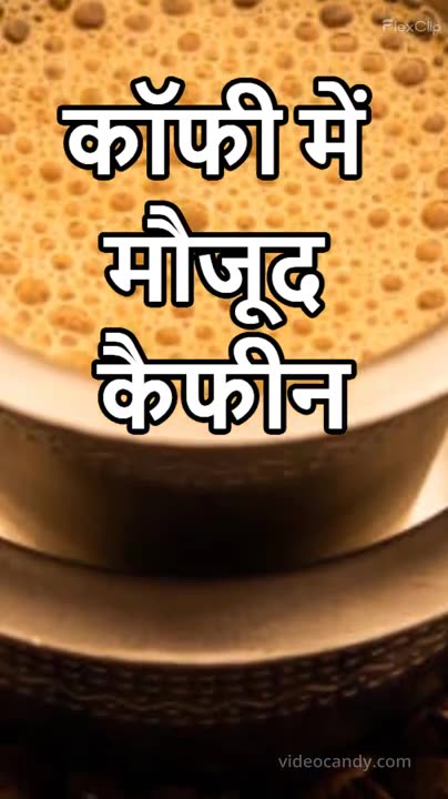 Wajan Ghataane Mein Madadagaar Coffee Ke Fayde