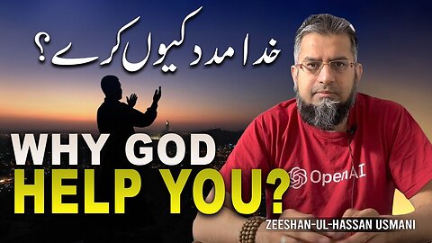 Why God Help You? | خدا مدد کیوں کرے؟ | Zeeshan Usmani