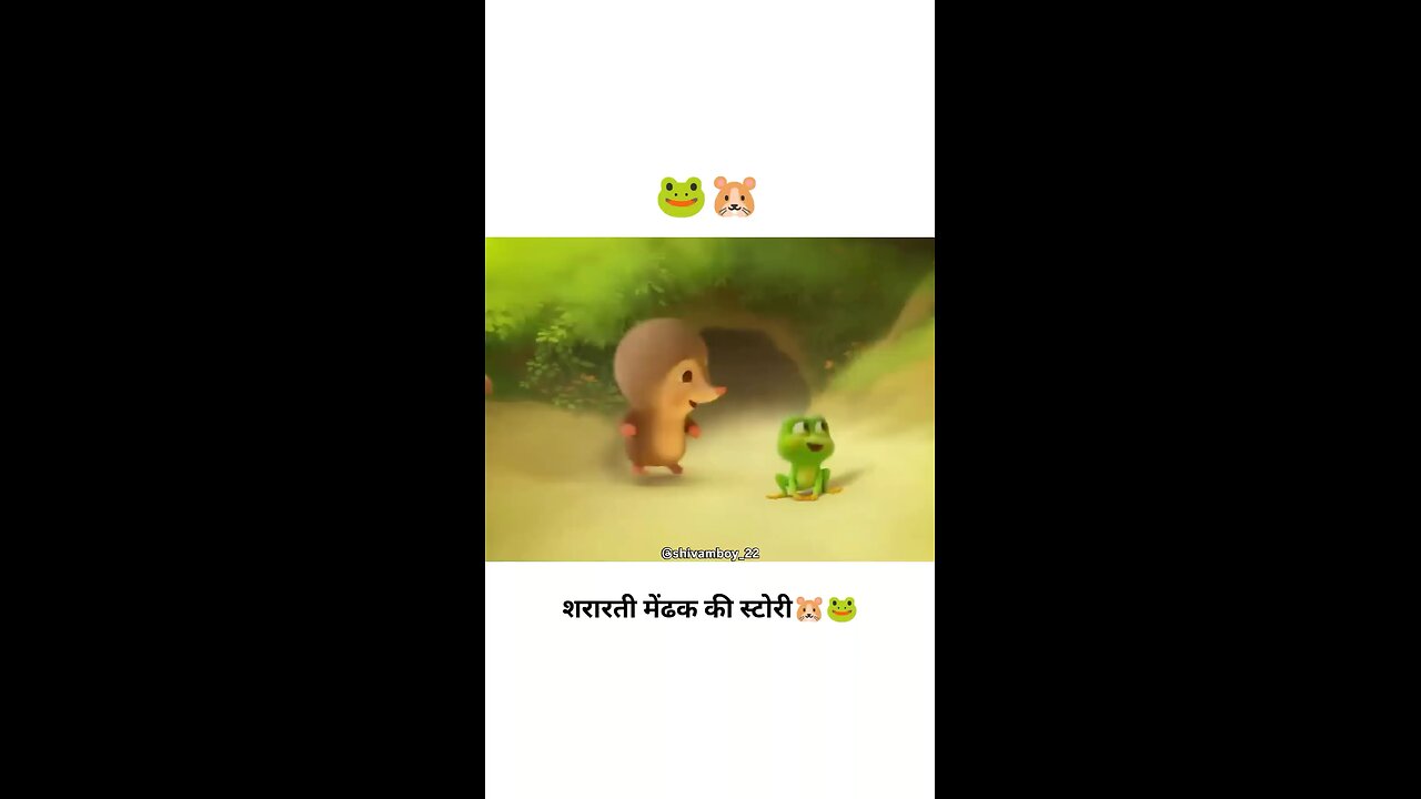 funny 🐸 frog story 😁