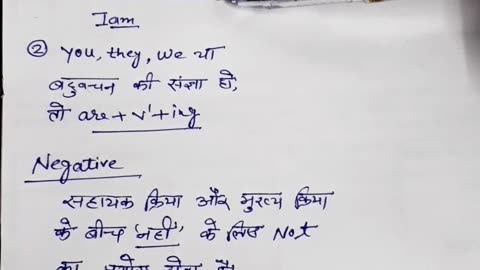 Present continuous tense l ajay grammar techniques l #english #education #new #live #trending l