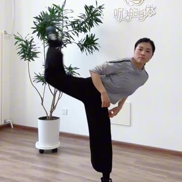0231.髖胯腿一體練