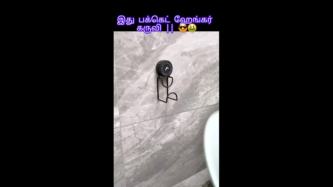 இது பக்கெட் ஹேங்கர் கருவி || 😎🤑