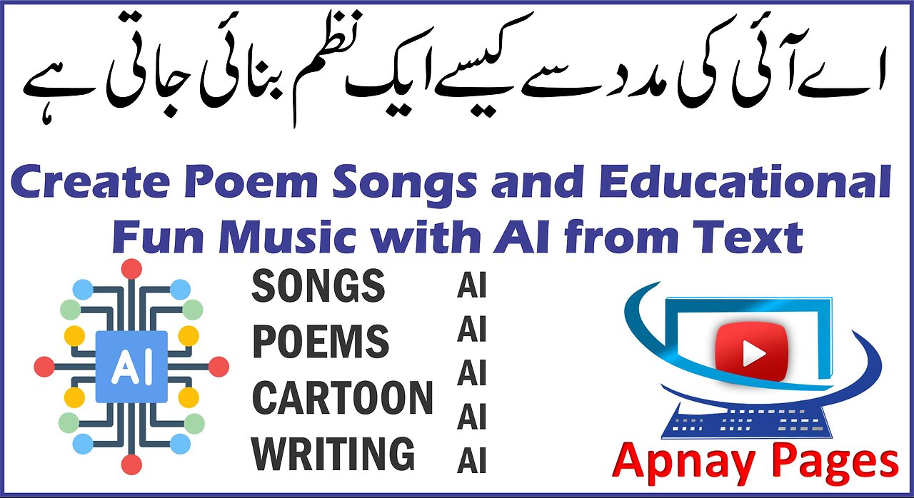 Generate Poem Songs and Educational Music from Text with AI @ApnayPages