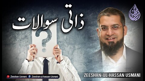 Personal Questions | ذاتی سوالات | Zeeshan Usmani