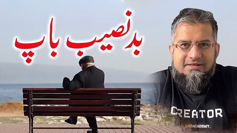 Poor Father | بدنصیب باپ | Zeeshan Usmani