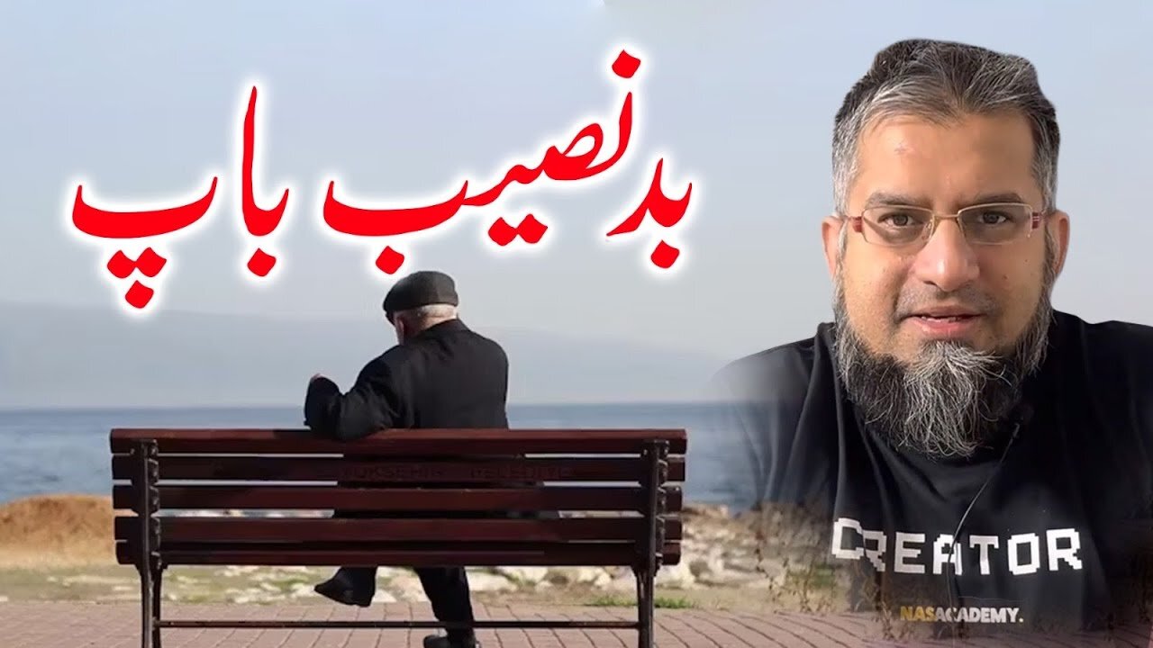 Poor Father | بدنصیب باپ | Zeeshan Usmani