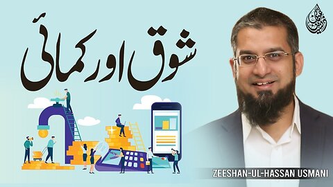 Passion & Profession | شوق اور کمائی | Zeeshan Usmani