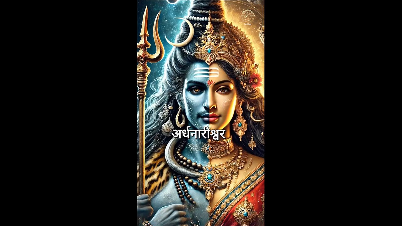 अर्धनारीश्वर | महाकाल | शिव शंकरपार्वती | #shorts #facts #mahakal #parvati #mahabharat #pastkey