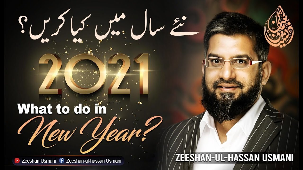 What to do in New Year? - نئے سال میں کیا کریں؟ | Zeeshan Usmani