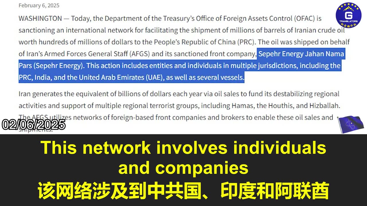 美财政部宣布制裁协助中共国非法购买伊朗石油的国际网络