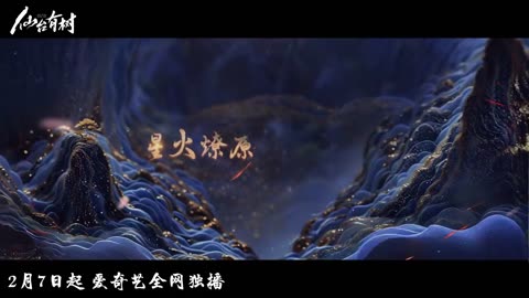 Love of the Divine Tree (2025) Trailer